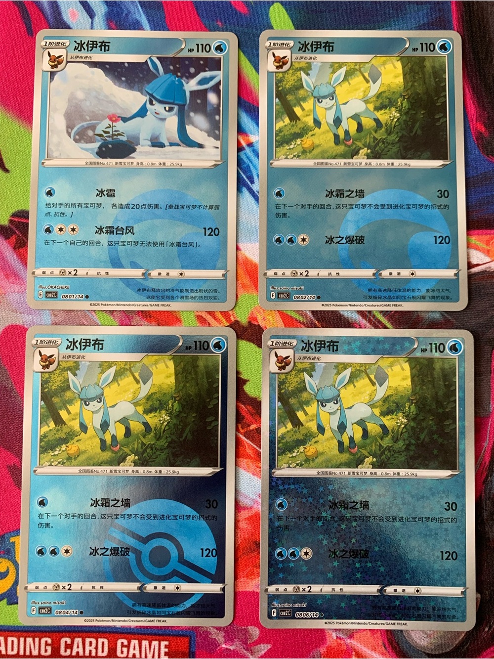 Pokemon Glaceon Cards - Chinese Gem Pack Exclusive Cards